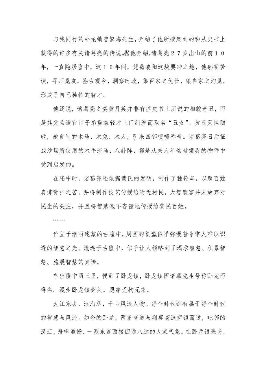 【部编】2021年阜中调研三考试试题及答案_第2页