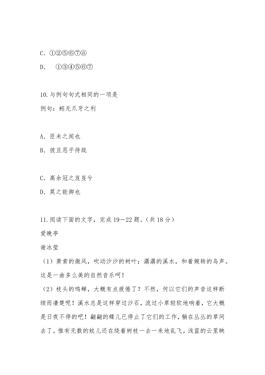 【部编】2021年第二学期期末考试试题及答案_第3页