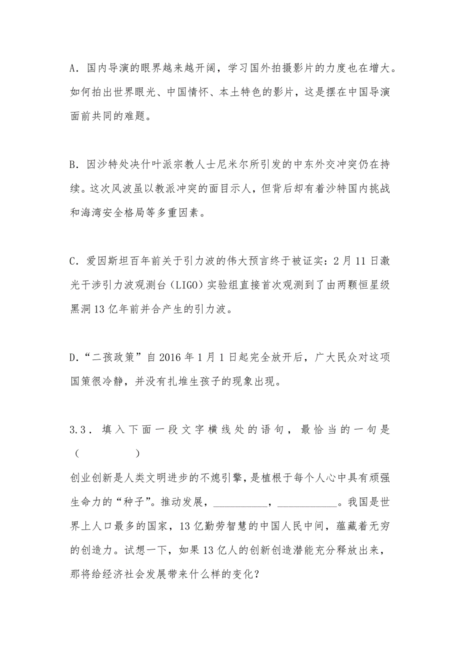 【部编】2021年江西瑞昌一中高一下学期第期中考试语文试卷_第2页