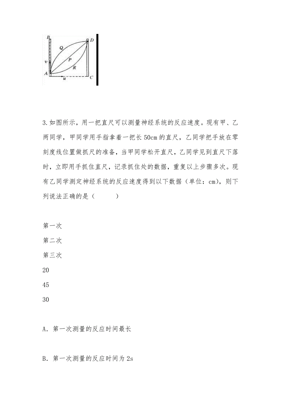 【部编】浙江省温州市十校联合体2021年高二物理下学期期末联考试题及答案_第2页