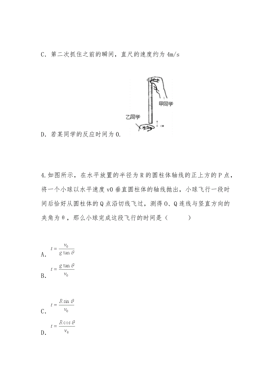 【部编】浙江省温州市十校联合体2021年高二物理下学期期末联考试题及答案_第3页