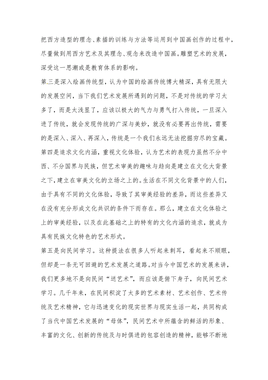 【部编】宁夏2021届高三上学期第二次月考语文试题_1_第2页