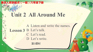 Unit 2 All Around Me第3课时 示范公开课教学课件英语人教新起点六下