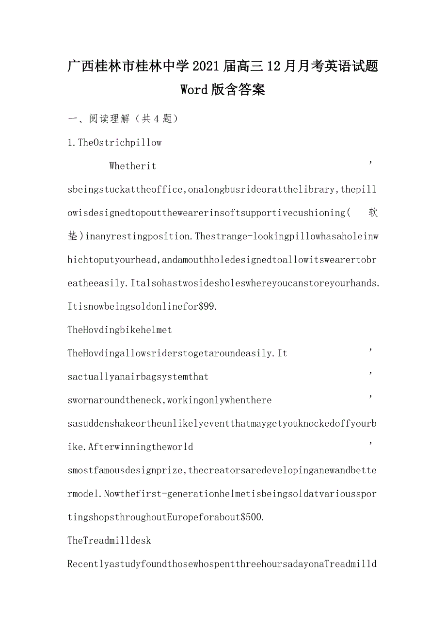 【部编】广西桂林市2021届高三12月月考英语试题 Word版含答案_第1页