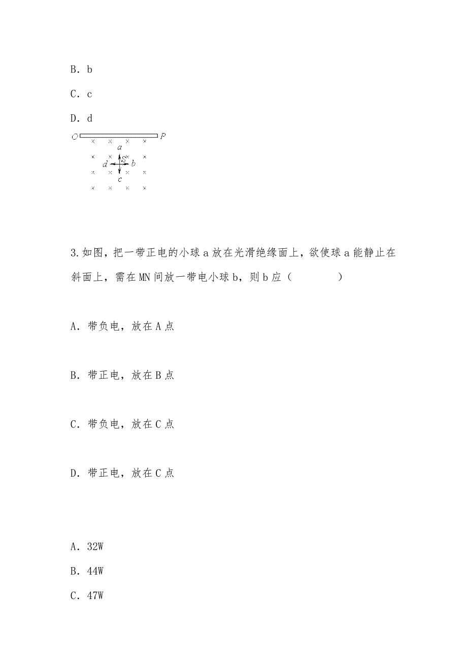 【部编】天津一中2010届高三上学期第三次月考物理试卷_第2页