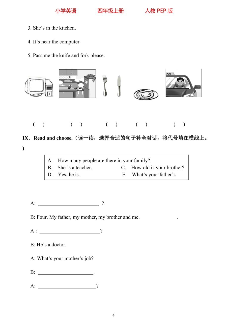 人教PEP版英语四年级上册期末测试题 10（含参考答案）_第4页