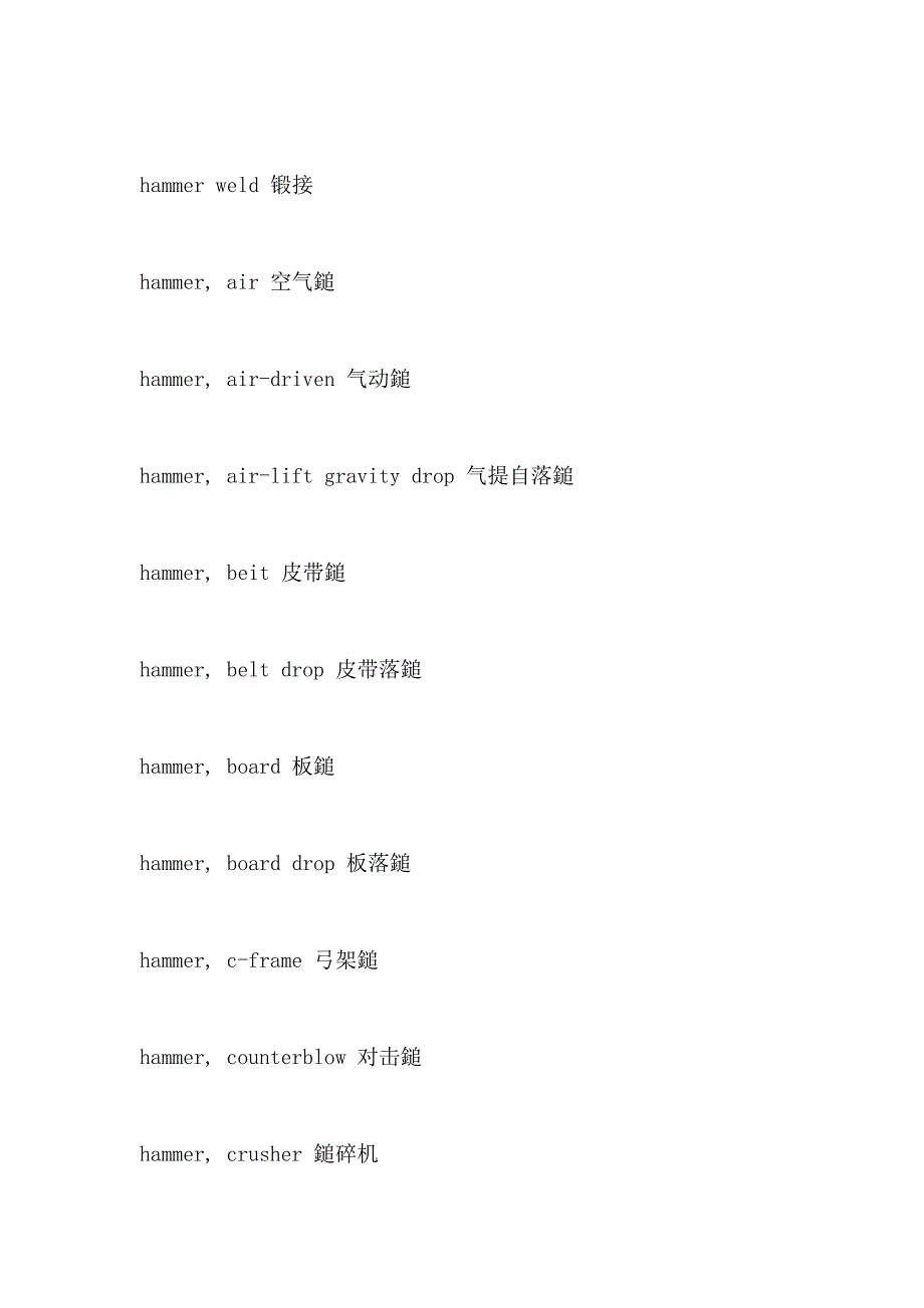 2021年材料科学专业英语词汇(H)_第4页