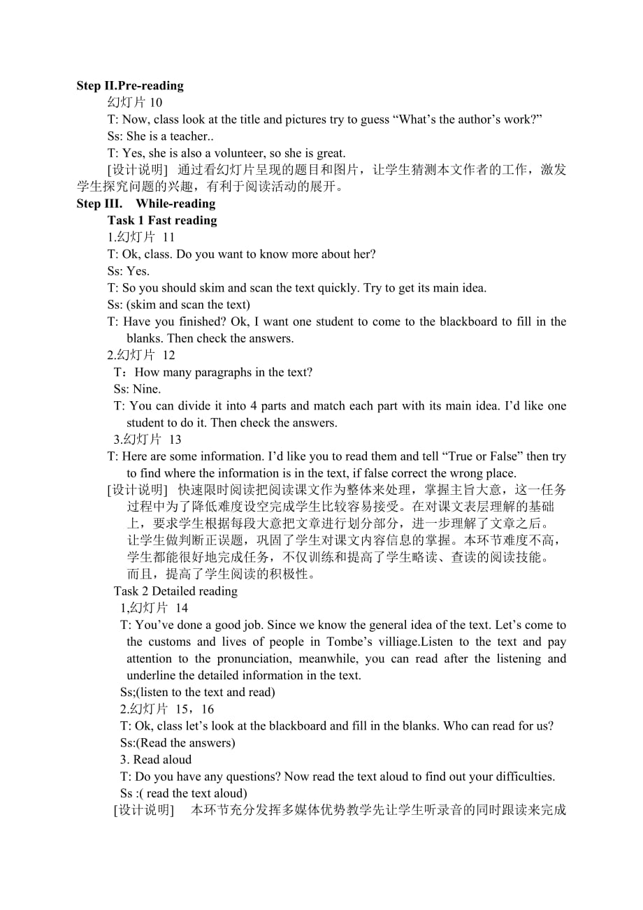 高中英语阅读课教学设计(Unit4-Sharing-Reading-A-Letter-Home)_第3页