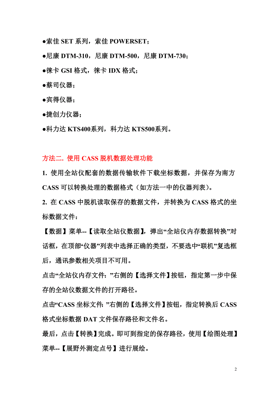 最优最好最全CAD实习心得体会_第2页