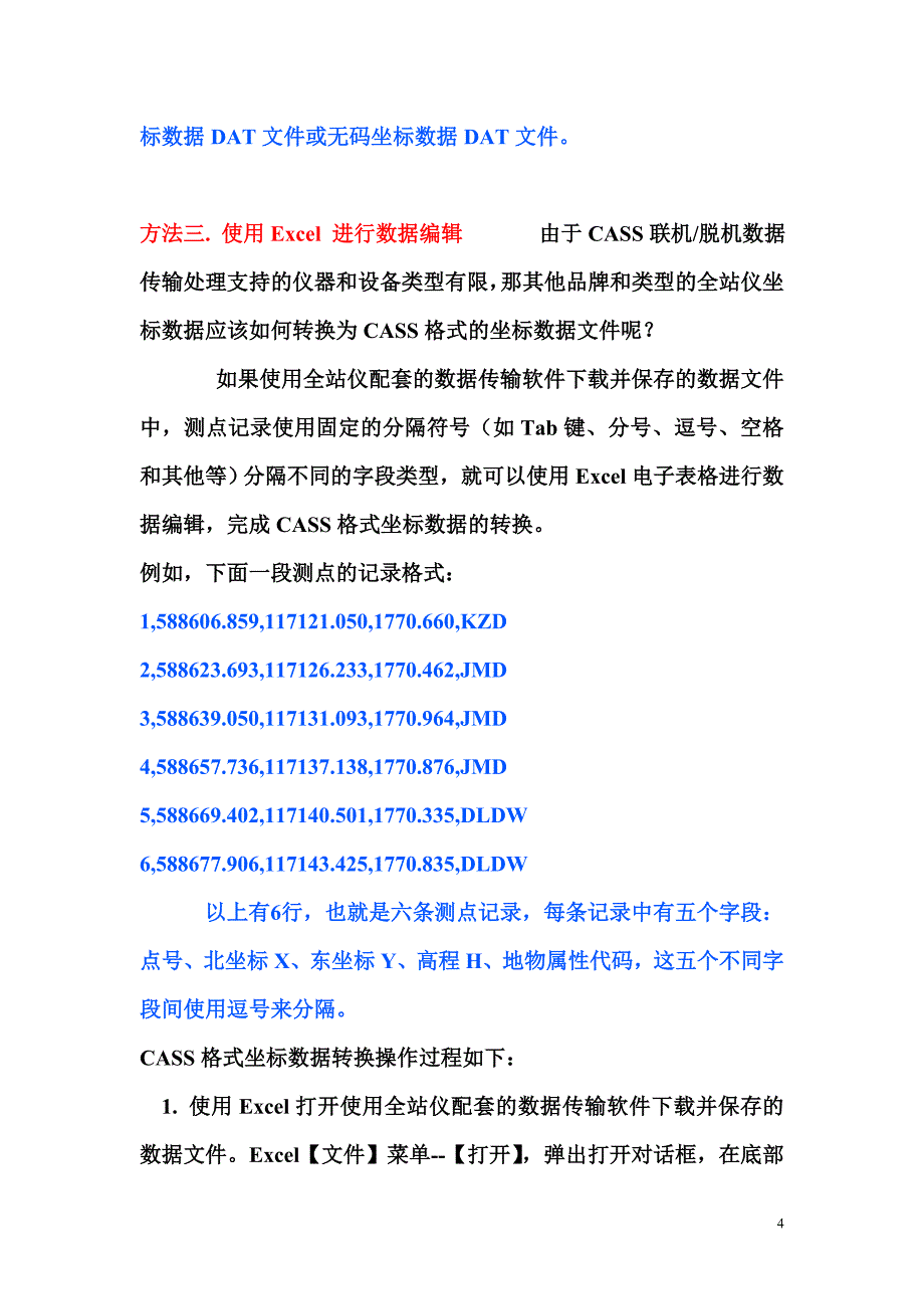 最优最好最全CAD实习心得体会_第4页