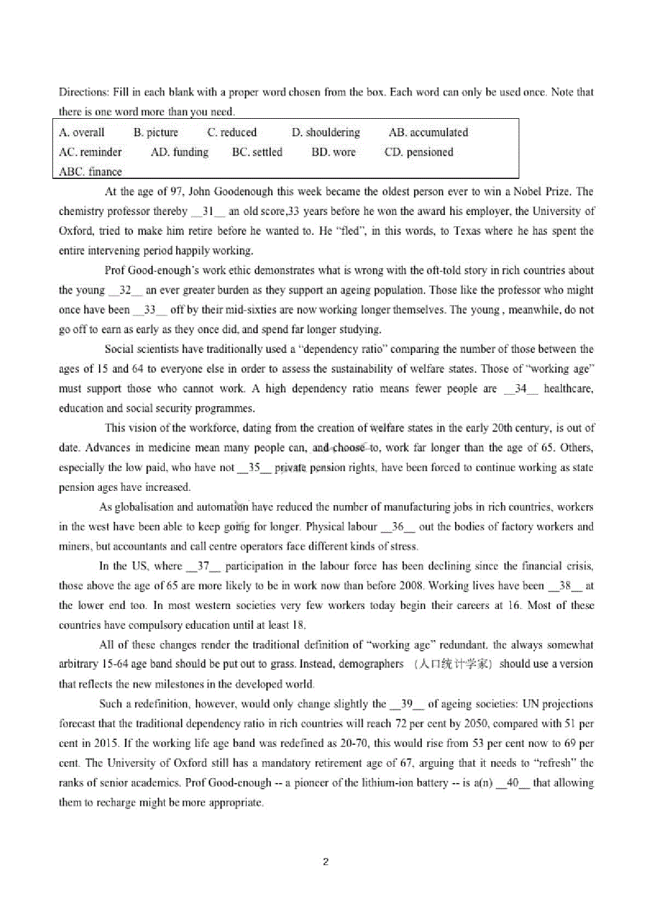 上海外国语大学附属浦东外国语学校(高三)年级第一学期(英语)学科期中考试卷精品_第2页