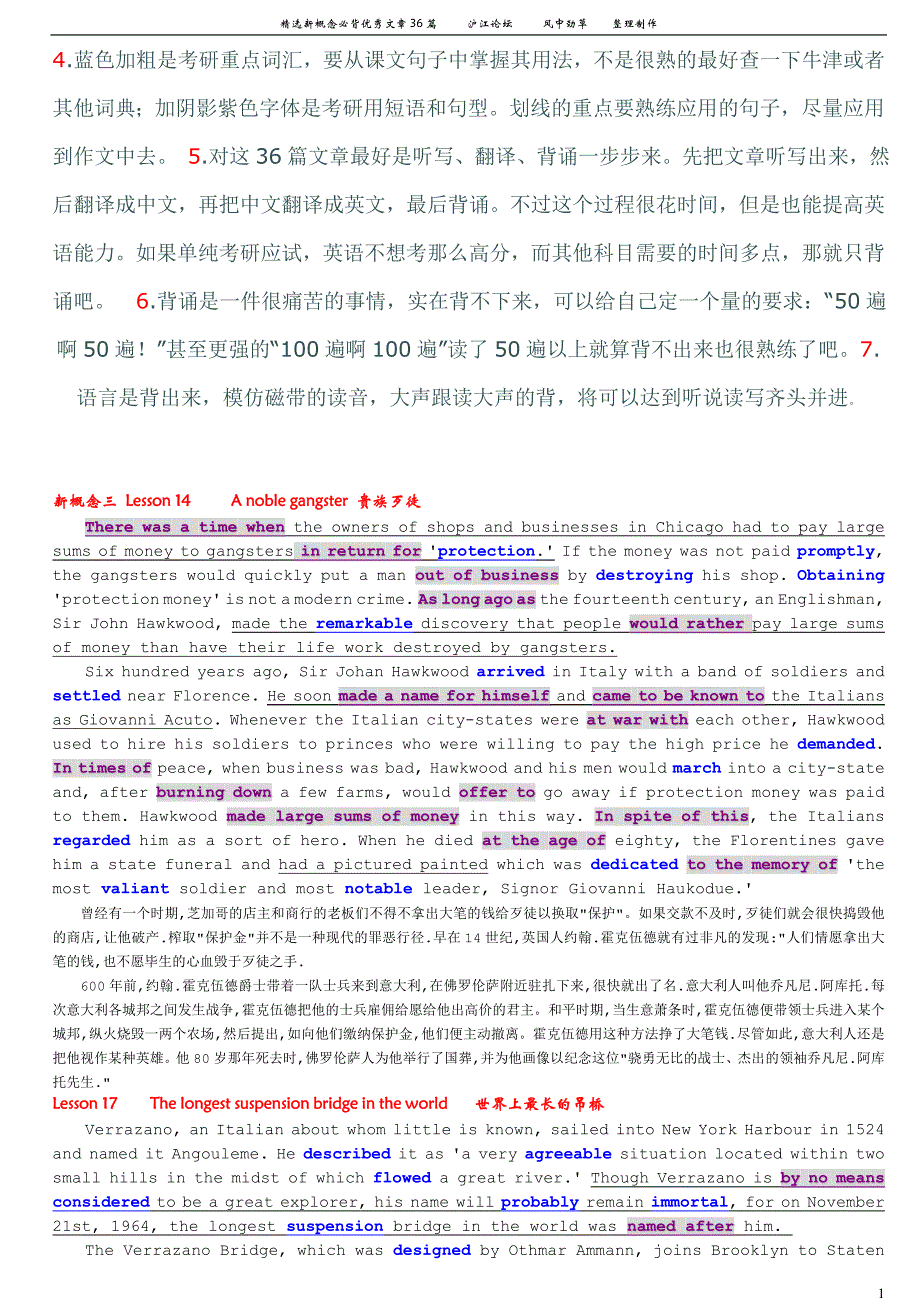 新概念必背文章_第1页