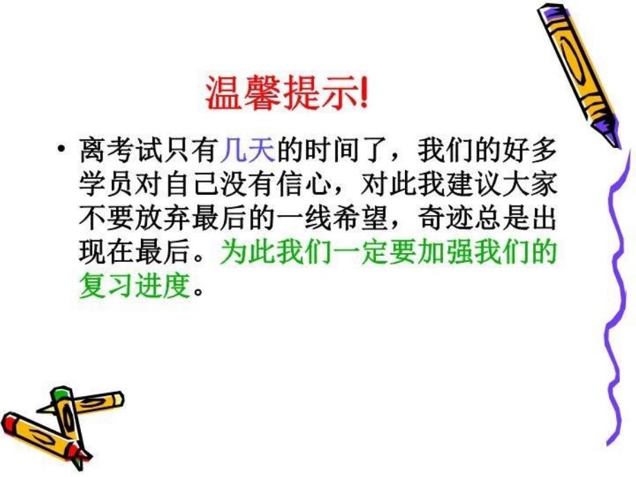 计算机二级C语言程序设计考试冲刺分析_第3页