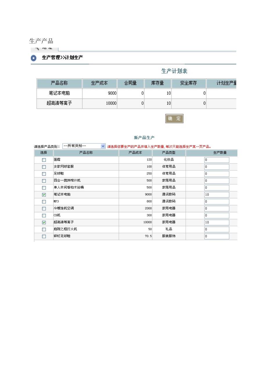 电子商务模拟实验报告_第3页