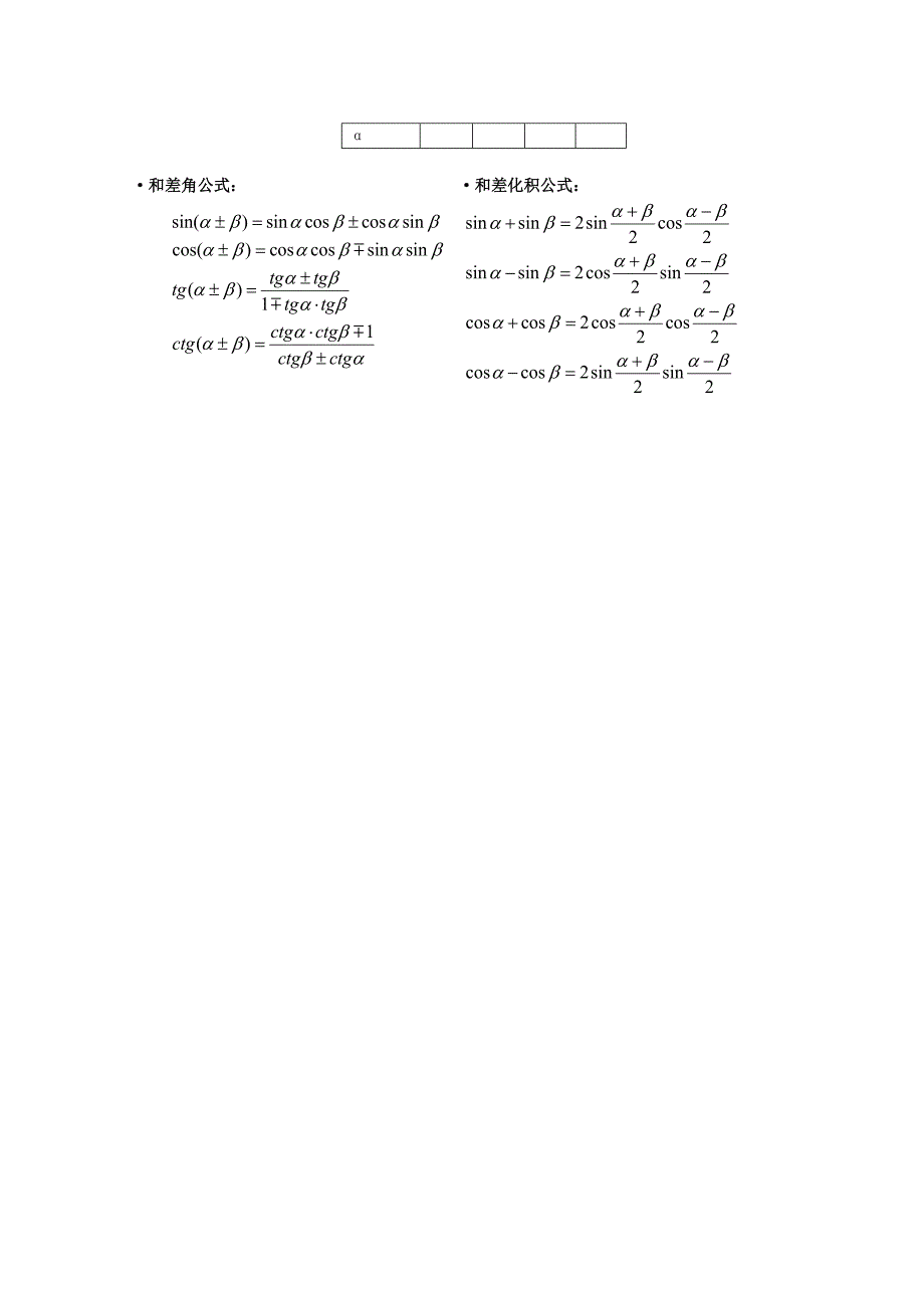 考研数学公式(高数线代概率_第3页