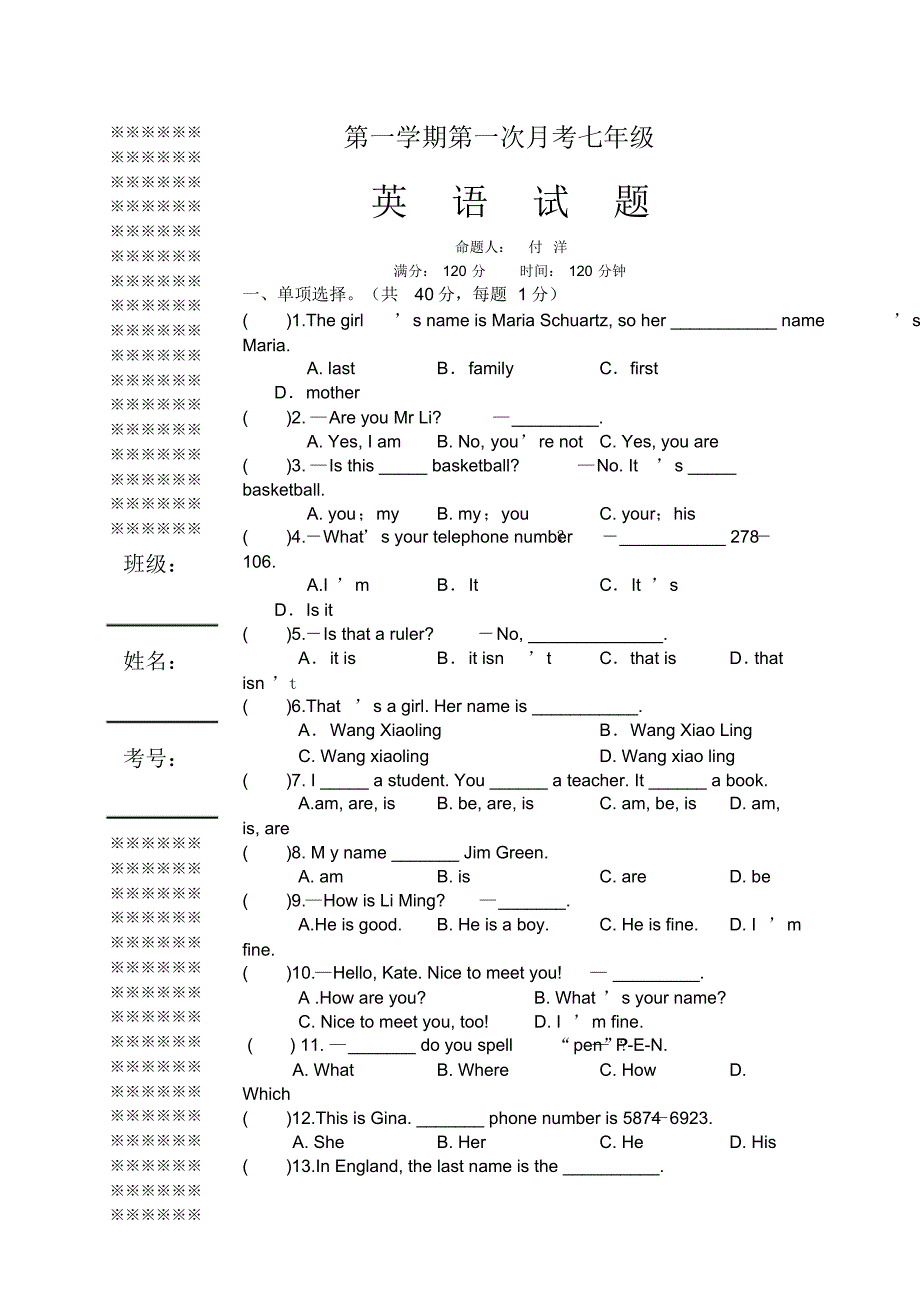 第一学期第一次月考七年级英语试题_第1页