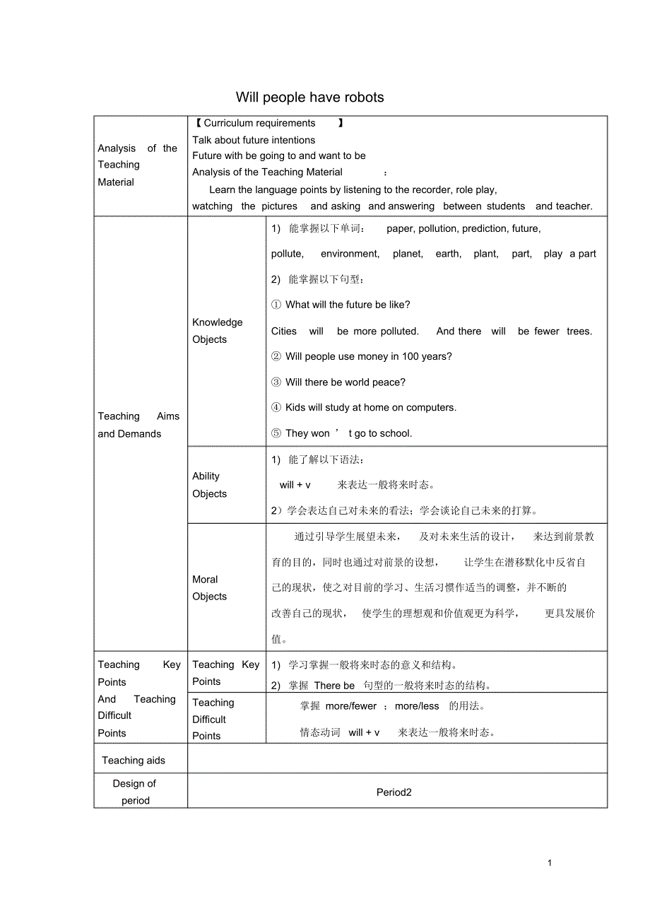 甘肃省武威第十一中学八年级英语上册Unit7WillpeoplehaverobotsPeriod2教案(新版)人教新目标版_第1页