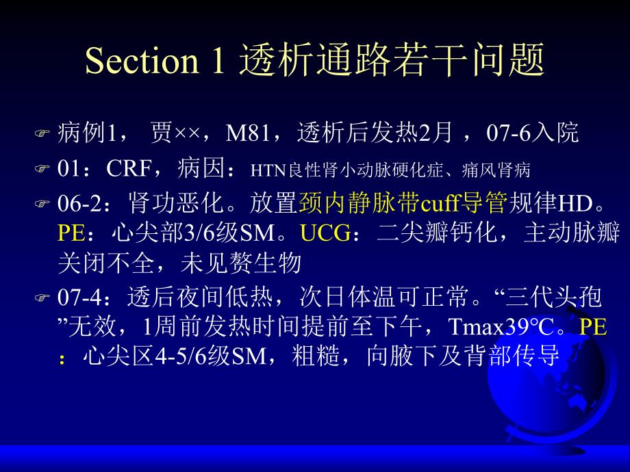 替代治疗中的若干问题_第3页