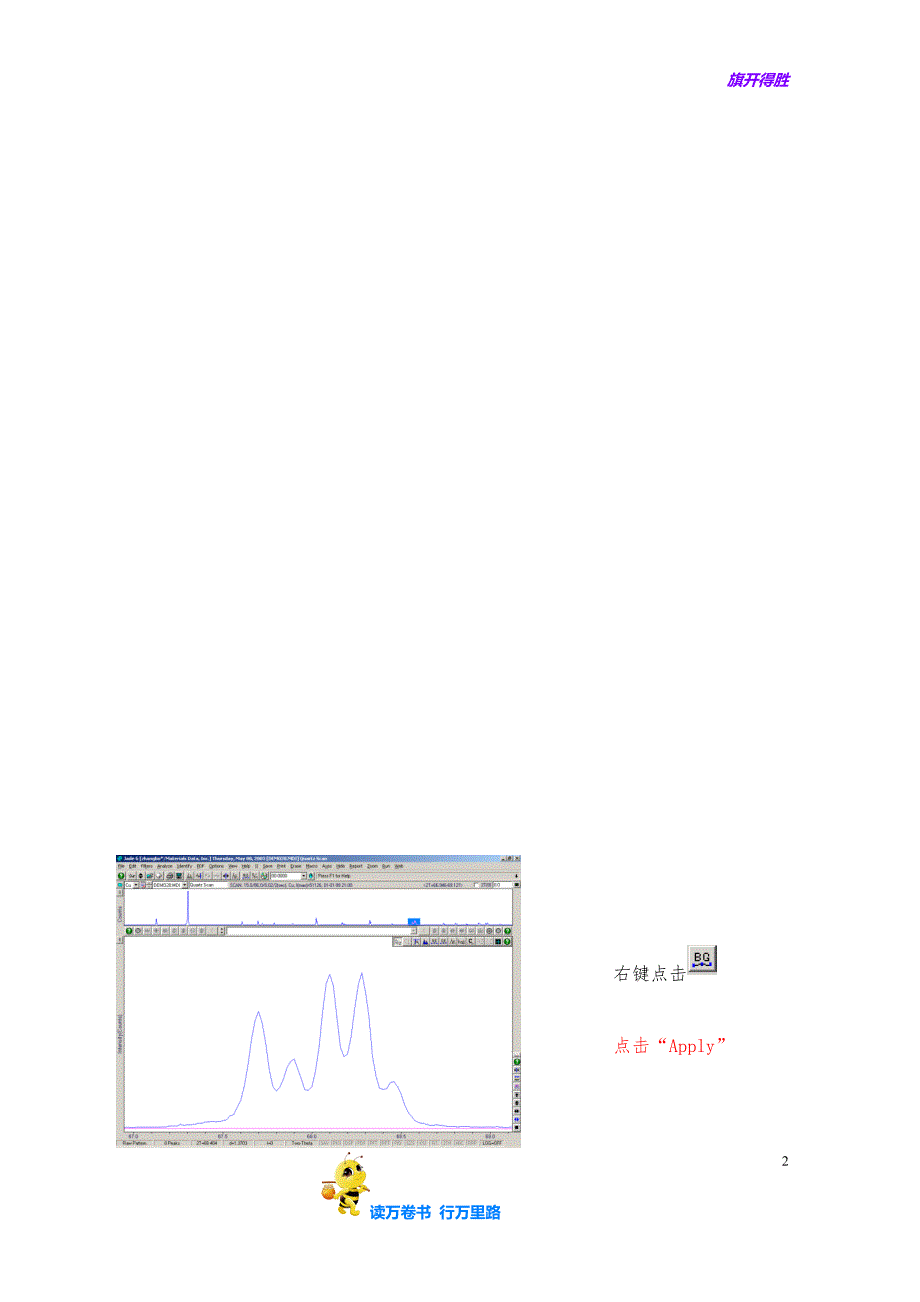 HPTEM3多峰分离_第2页