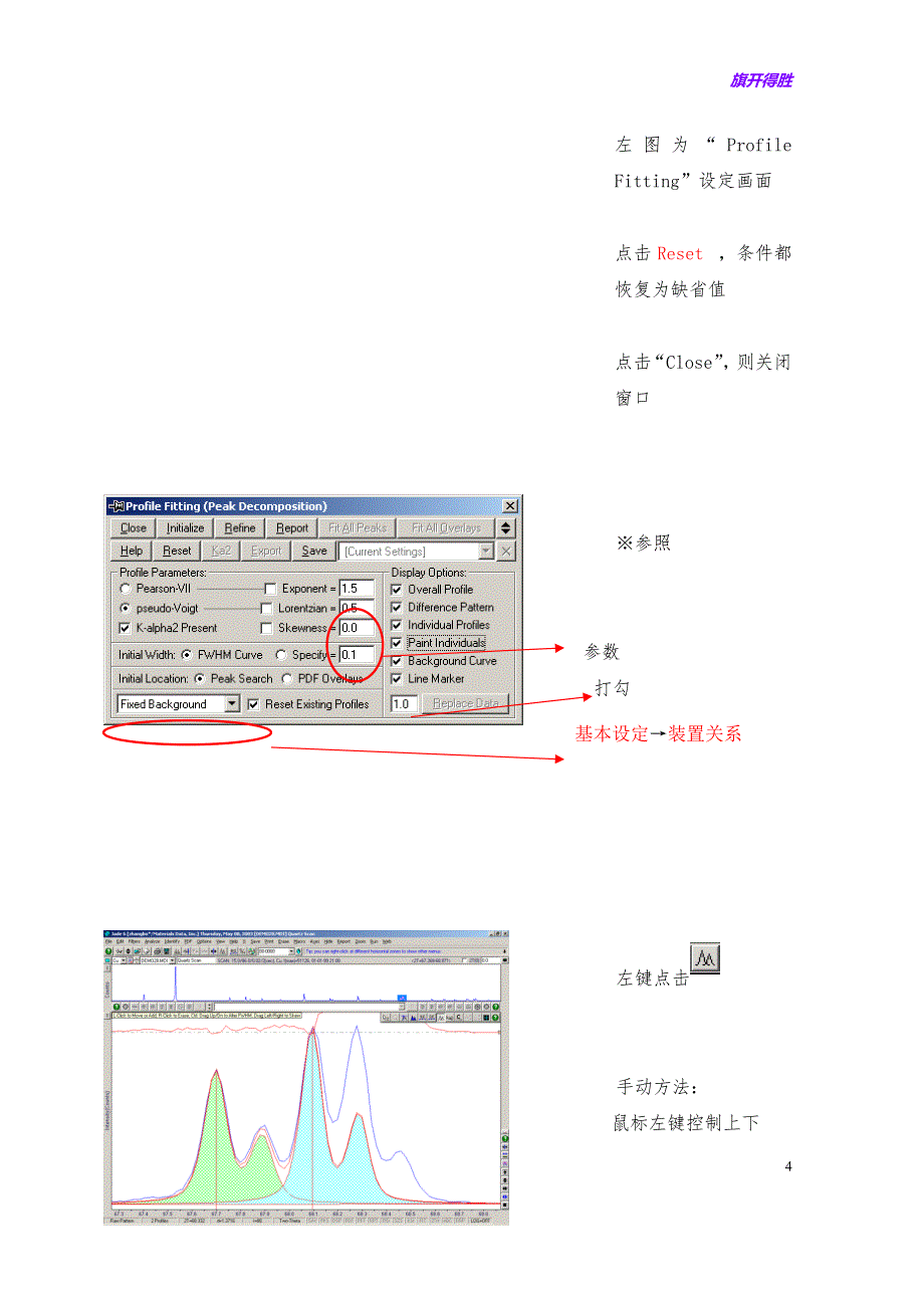 HPTEM3多峰分离_第4页