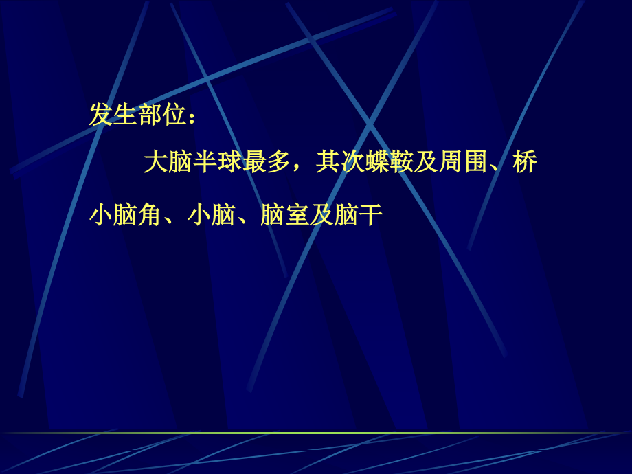 颅内、椎管内肿瘤影像诊断_第4页