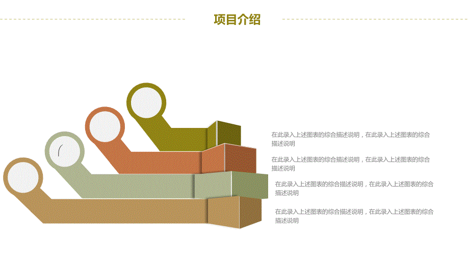 水果蔬菜展示绿色产品推介果蔬PPT模板 (14)_第4页