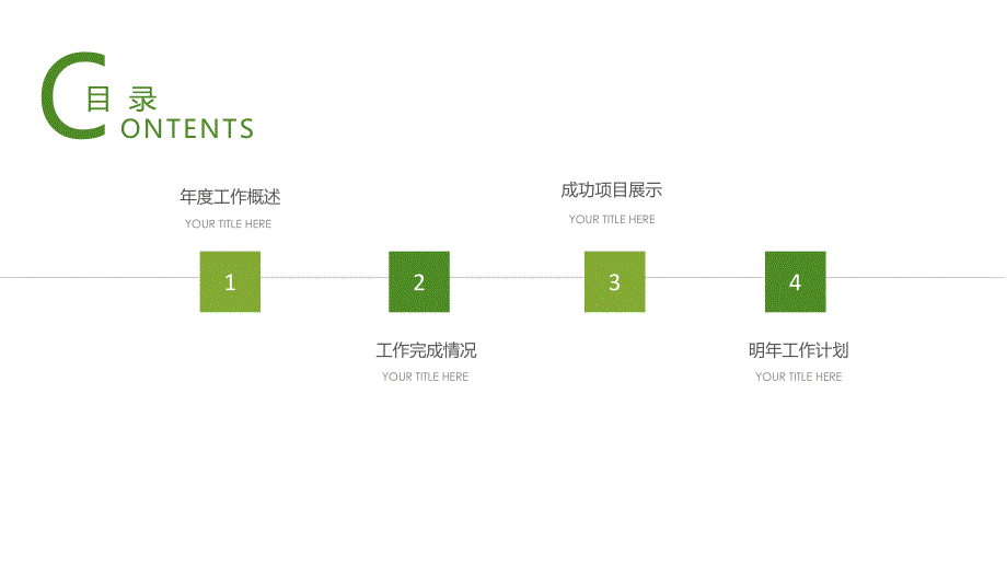 水果蔬菜展示绿色产品推介果蔬PPT模板 (10)_第2页