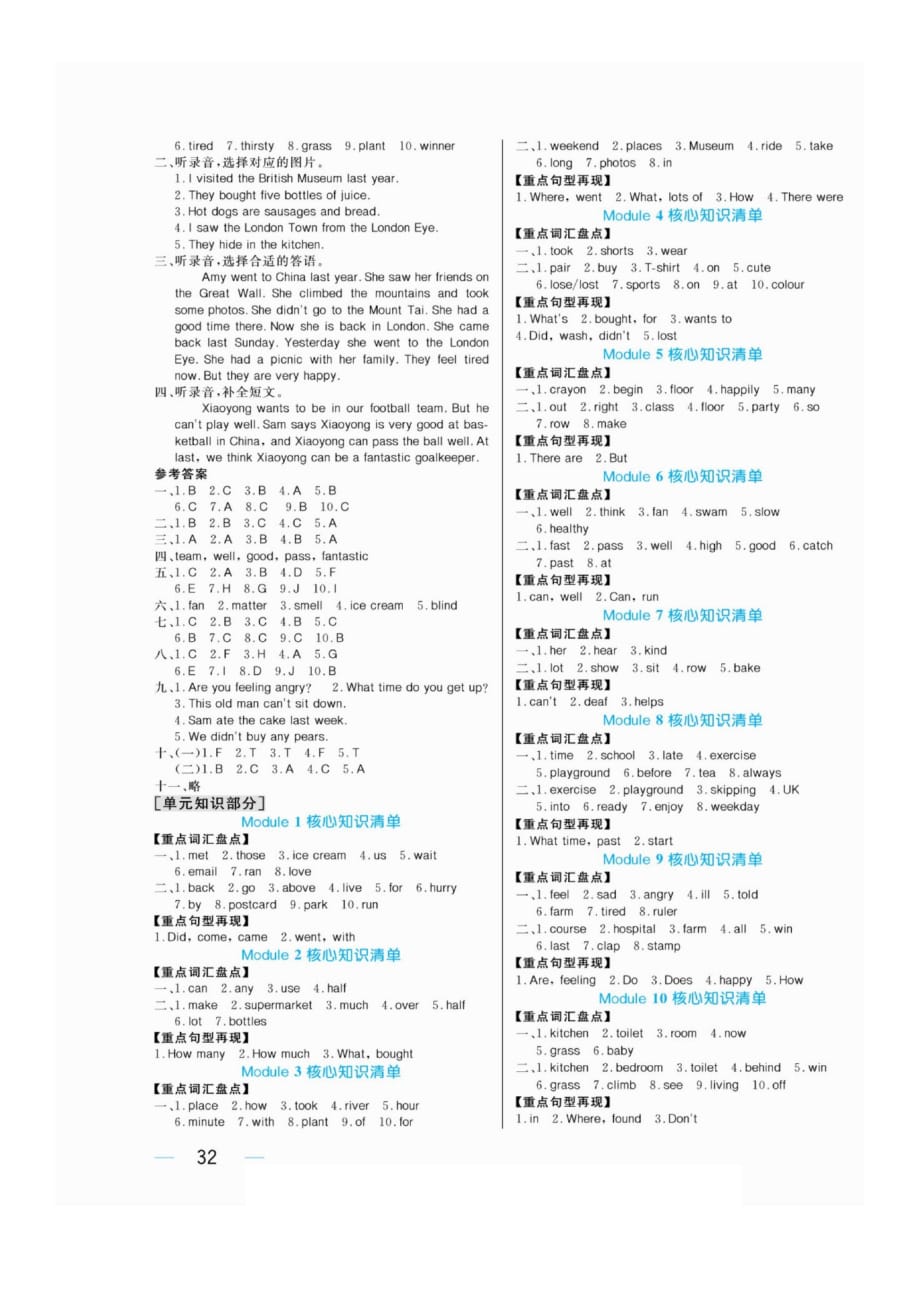 五年级上册英语素材 Module5核心知识清单（图片版含答案）外研版三起_第3页