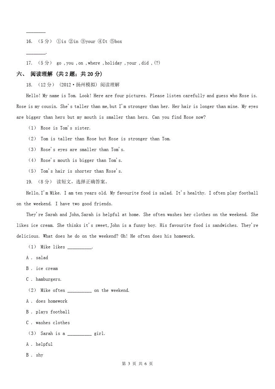 江苏省徐州市英语五年级下学期期末模拟测试卷(2)_第3页