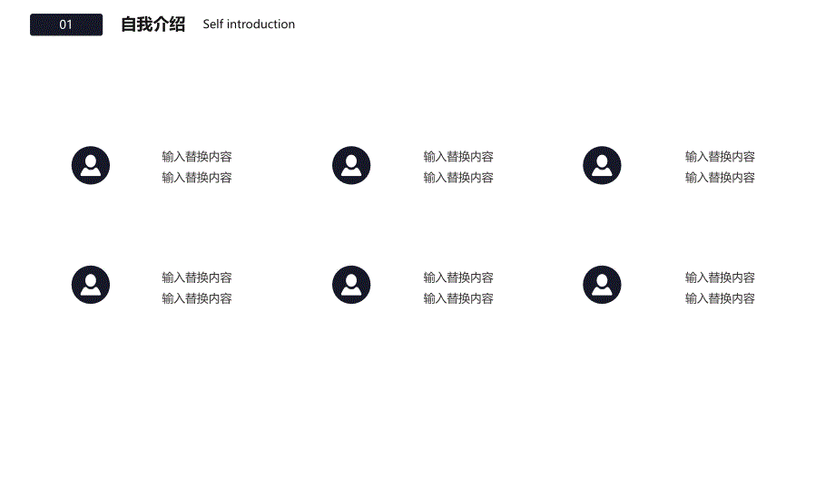 餐饮美食保健食材通用PPT模板(20)_第4页