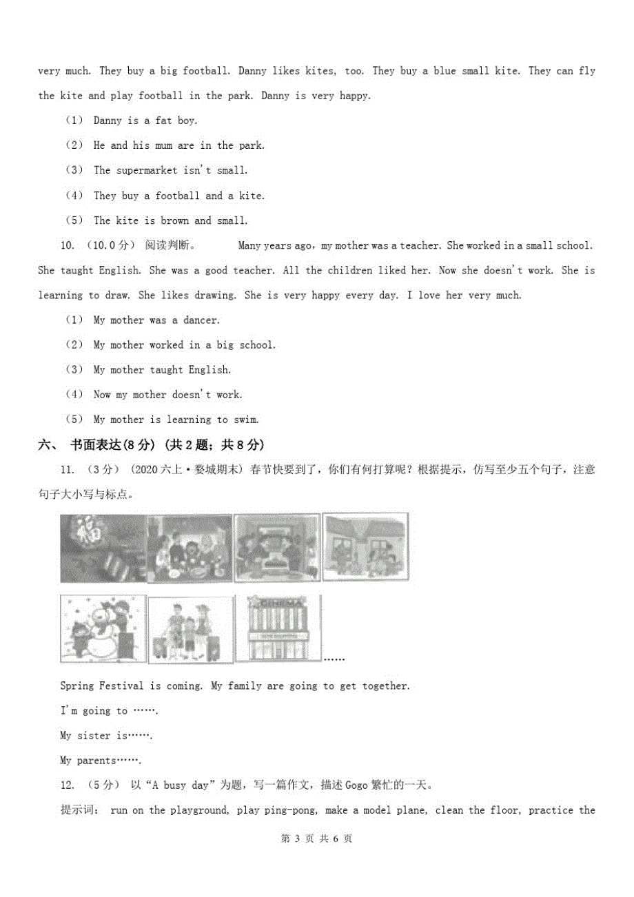 铜仁市2020版五年级下学期英语教学质量检测期中试卷B卷(模拟)_第3页