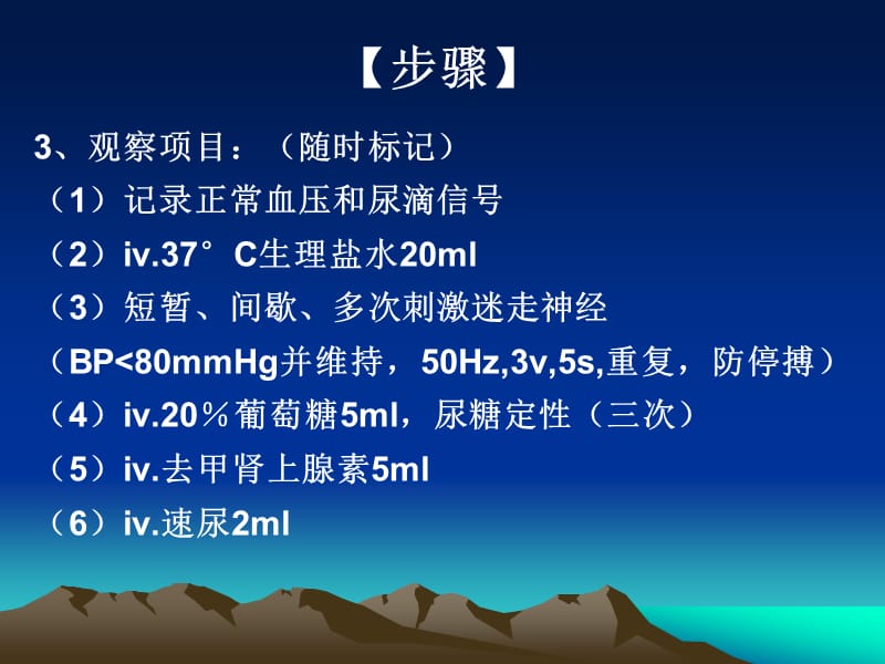 泌尿生理及利尿作用_第4页