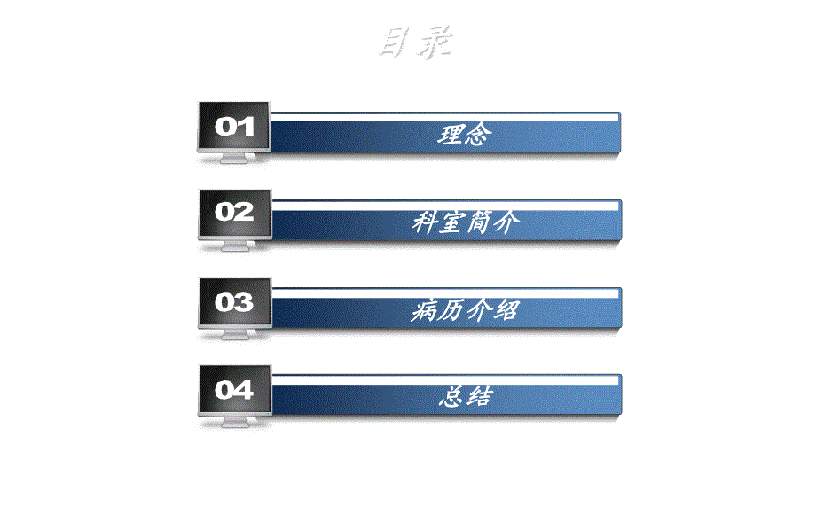 基层医院ICU建设经验_第2页