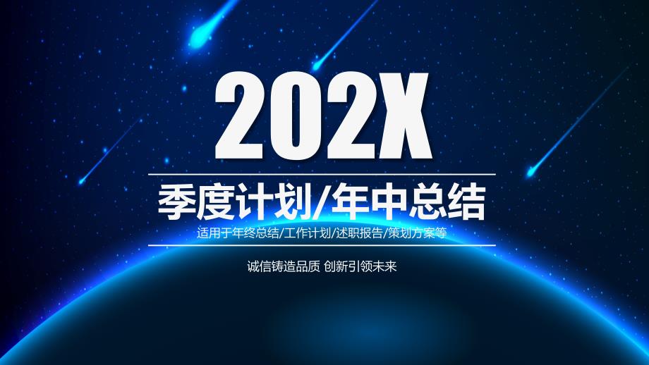 高端商务科技互联网大数据云计算智能制造人工智能5G网络金融PPT模板(41)_第1页