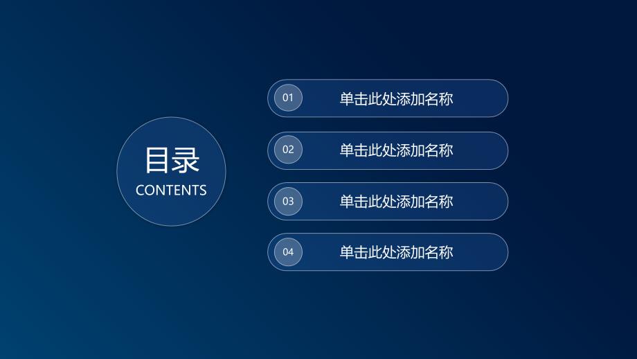 高端商务科技互联网大数据云计算智能制造人工智能5G网络金融PPT模板(41)_第2页