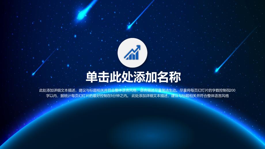 高端商务科技互联网大数据云计算智能制造人工智能5G网络金融PPT模板(41)_第3页