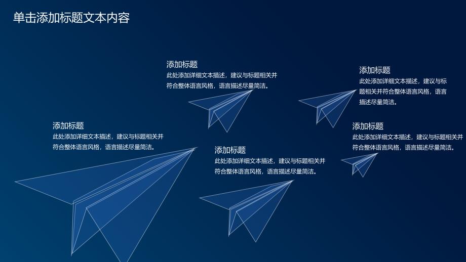 高端商务科技互联网大数据云计算智能制造人工智能5G网络金融PPT模板(41)_第4页