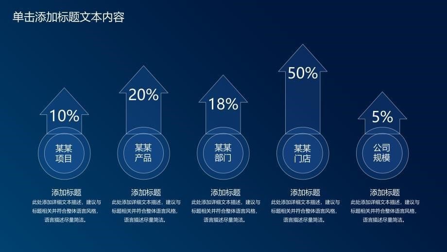 高端商务科技互联网大数据云计算智能制造人工智能5G网络金融PPT模板(41)_第5页