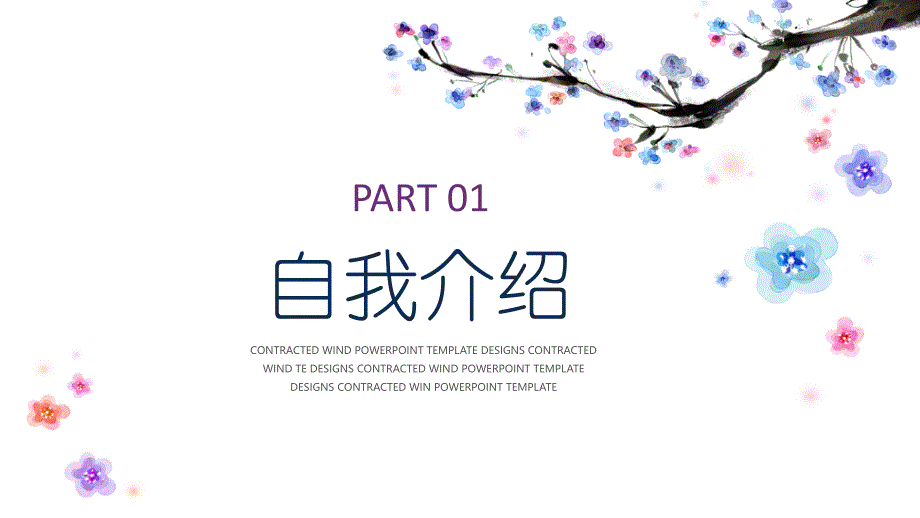 竞聘求职个人简历述职报告PPT模板 (6)_第3页