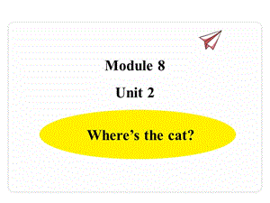 三年级上册英语课件-Module 8 Unit 2 Where's the cat 外研版（三起）