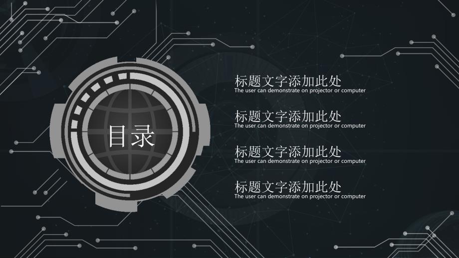 高端商务科技互联网大数据云计算智能制造人工智能5G网络金融PPT模板(26)_第2页