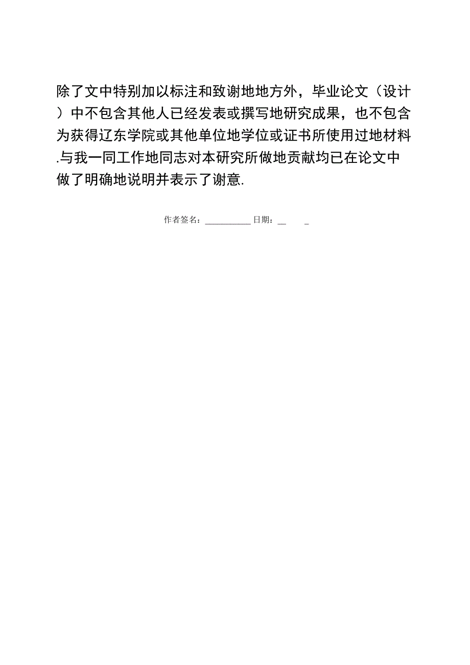 基于RFID门禁控制系统设计与实现_第2页