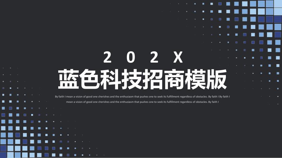 高端商务科技互联网大数据云计算智能制造人工智能5G网络金融PPT模板(17)_第1页