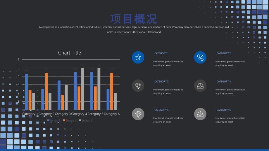 高端商务科技互联网大数据云计算智能制造人工智能5G网络金融PPT模板(17)_第4页