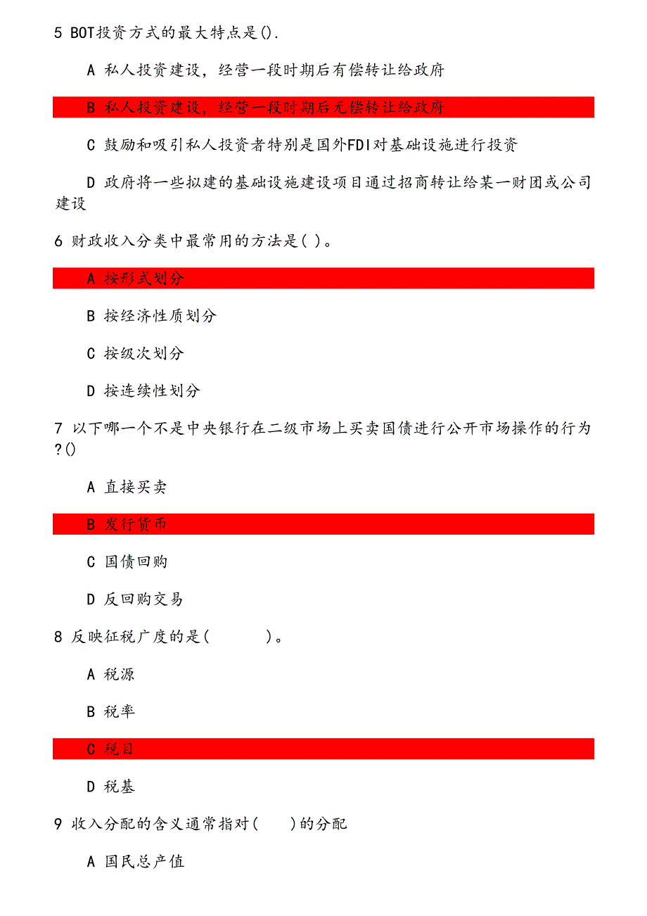 传媒2020年12月《财政学》课程考试作业考核试题 参考资料_第2页