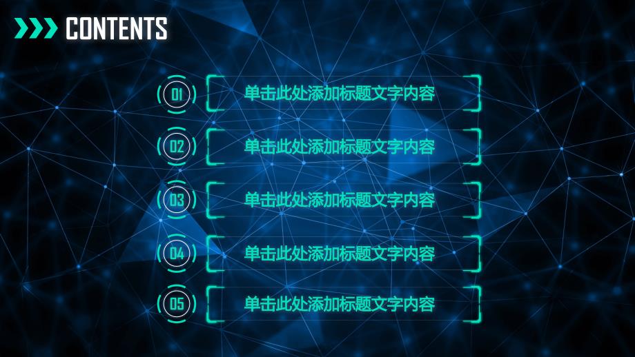 高端商务科技互联网大数据云计算智能制造人工智能5G网络金融PPT模板(30)_第2页