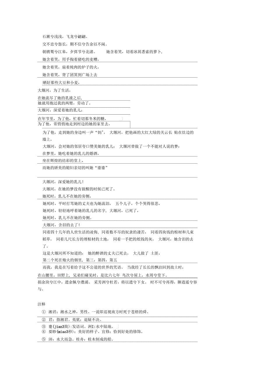 紫云县安监局政务公开制度_第5页