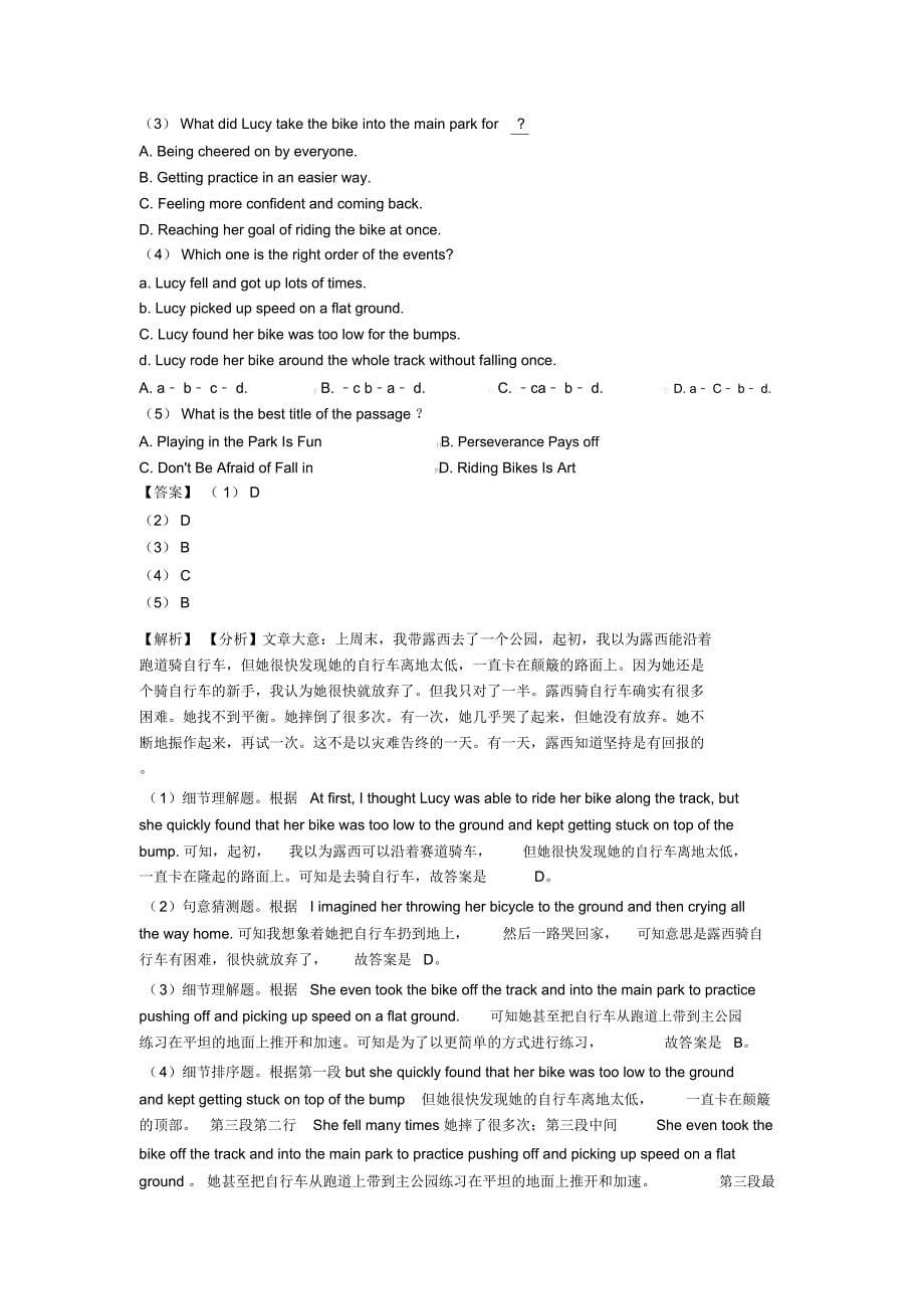 人教版英语初中英语阅读理解日常生活类经典_第5页