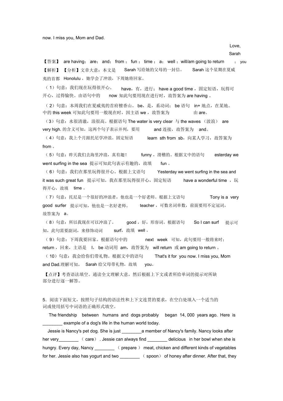 初中英语八年级英语上册语法填空易错题_第5页