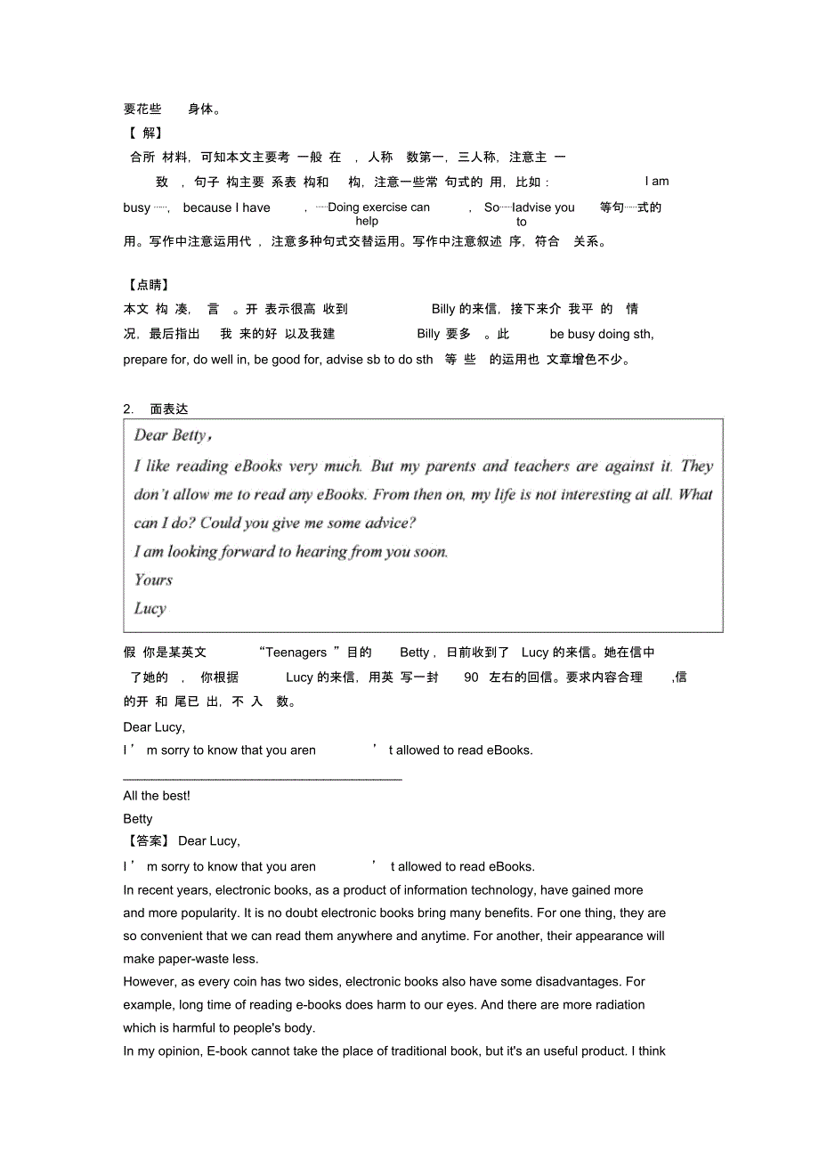 中考英语书面表达知识点总结和题型总结经典_第2页
